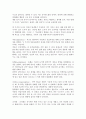 [아동복지론] 피아제의 인지발달 이론 - 피아제가 제시한 인지발달의 주요개념을 사용하여 아동의 인지과정을 예를 들어 설명하고 피아제의 인지발달 단계 중 전조작기 유아의 사고 특성을 제시 2페이지