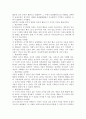[아동복지론] 피아제의 인지발달 이론 - 피아제가 제시한 인지발달의 주요개념을 사용하여 아동의 인지과정을 예를 들어 설명하고 피아제의 인지발달 단계 중 전조작기 유아의 사고 특성을 제시 4페이지