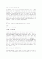 [아동복지론] 피아제의 인지발달 이론 - 피아제가 제시한 인지발달의 주요개념을 사용하여 아동의 인지과정을 예를 들어 설명하고 피아제의 인지발달 단계 중 전조작기 유아의 사고 특성을 제시 7페이지