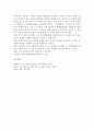 [아동복지론] 피아제의 인지발달 이론 - 피아제가 제시한 인지발달의 주요개념을 사용하여 아동의 인지과정을 예를 들어 설명하고 피아제의 인지발달 단계 중 전조작기 유아의 사고 특성을 제시 8페이지