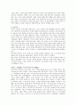 [민주주의론] 민주주의란 무엇인가 2페이지