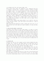 [민주주의론] 민주주의란 무엇인가 3페이지