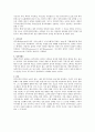 [민주주의론] 민주주의란 무엇인가 4페이지