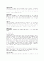 [아동건강] 신생아기, 영아기, 유아기에 발생할 수 있는 건강문제 및 예방방법에 대해 6페이지