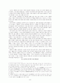 한국과 중국의 문화적 관계 - 회화의 교류를 중심으로 2페이지