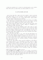 한국과 중국의 문화적 관계 - 회화의 교류를 중심으로 4페이지