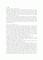 [의학] 후천성면역결핍증 에이즈(AIDS) 2페이지