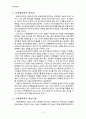 [생명공학] Proteomics(단백질체학)에 대해서 2페이지