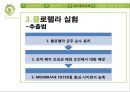 [병리학] 클로렐라[Chlorella]에 관해서.pptx 14페이지