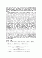 [응용화학] 03.성분계의 상평형도 결정 : 물, 톨루엔, 아세톤으로 이루어진 3성분 액상계의 상평형도를 정삼각형 좌표계에 나타냄으로써 3성분 액상계의 상평형 거동과 정삼각형 좌표계를 이해하도록 한다.  6페이지