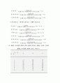 [응용화학] 03.성분계의 상평형도 결정 : 물, 톨루엔, 아세톤으로 이루어진 3성분 액상계의 상평형도를 정삼각형 좌표계에 나타냄으로써 3성분 액상계의 상평형 거동과 정삼각형 좌표계를 이해하도록 한다.  7페이지