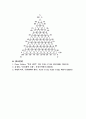 [응용화학] 03.성분계의 상평형도 결정 : 물, 톨루엔, 아세톤으로 이루어진 3성분 액상계의 상평형도를 정삼각형 좌표계에 나타냄으로써 3성분 액상계의 상평형 거동과 정삼각형 좌표계를 이해하도록 한다.  8페이지
