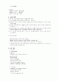 [반응현상 실험] 흡착 등온식 실험 4페이지