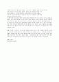 [유리세공 실험] 기초 유리세공으로 실험에 필요한 간단한 도구를 만들어보자!! 5페이지