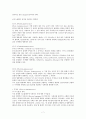 [전기전자] 형광체 발광에 대해서 7페이지