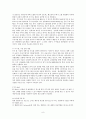 [전기전자] 형광체 발광에 대해서 9페이지