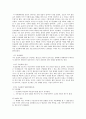 [지구과학] 다큐멘터리 지구온난화 6도의 악몽 을 본후 - 지구환경을 지키기 위해서 실천해야 할 일들 4페이지