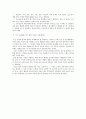 [지구과학] 다큐멘터리 지구온난화 6도의 악몽 을 본후 - 지구환경을 지키기 위해서 실천해야 할 일들 5페이지