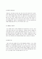  [최신A+우수자료][사형제도찬성[사형제도지지입장][사형찬반의견중 찬성입장][사형제도에대한나의찬성의견][사형제도에대한나의찬성견해][사형제도레포트][사형에관한레포트][사형토론찬성입장] 5페이지