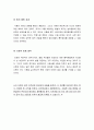  [최신A+우수자료][사형제도찬성[사형제도지지입장][사형찬반의견중 찬성입장][사형제도에대한나의찬성의견][사형제도에대한나의찬성견해][사형제도레포트][사형에관한레포트][사형토론찬성입장] 6페이지