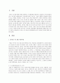  영아(~만 2세)의 애착발달에 놀이가 필요한 이유  2페이지