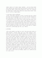  영아(~만 2세)의 애착발달에 놀이가 필요한 이유  7페이지
