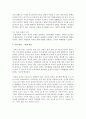  프로이드의 심리성적 발달단계를 설명하고 6세 이전에 형성된 성격은 변하기 어렵다는 프로이드 이론에 대한 각자의 찬반에 관한 의견을 쓰시오 6페이지