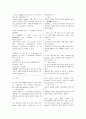 공무원 영어기본서 문법노트 7페이지