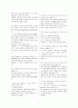 공무원 영어기본서 문법노트 9페이지
