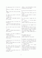 공무원 영어기본서 문법노트 13페이지