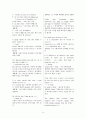공무원 영어기본서 문법노트 14페이지