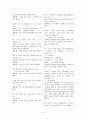 공무원 영어기본서 문법노트 18페이지