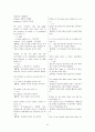 공무원 영어기본서 문법노트 45페이지