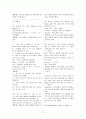 공무원 영어기본서 문법노트 57페이지