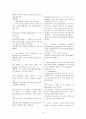 공무원 영어기본서 문법노트 86페이지