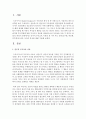  민주적 부모교육 이론의 세 가지 부모 유형(군주형, 허용형, 민주형)에 따른 자녀의 특성에 대해 기술하시오 2페이지