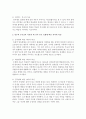  민주적 부모교육 이론의 세 가지 부모 유형(군주형, 허용형, 민주형)에 따른 자녀의 특성에 대해 기술하시오 4페이지