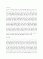  민주적 부모교육 이론의 세 가지 부모 유형(군주형, 허용형, 민주형)에 따른 자녀의 특성에 대해 기술하시오 5페이지