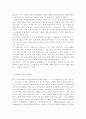  노인과 장애인에 대한 봉사활동의 공통점과 차이점에 대하여 논하시오. 3페이지