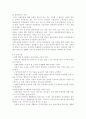  노인과 장애인에 대한 봉사활동의 공통점과 차이점에 대하여 논하시오. 6페이지