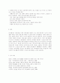  노인과 장애인에 대한 봉사활동의 공통점과 차이점에 대하여 논하시오. 7페이지