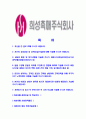 [희성촉매-최신공채합격 자기소개서] 희성촉매자소서,희성촉매자기소개서,희성촉매자소서,희성촉매자기소개서,희성촉매자소서,희성촉매,희성촉매주식회사 2페이지