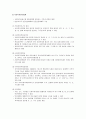 [사회복지법제론] 사회복지사업법 - 사회복지사업법의 개요(의의, 입법배경, 목적 및 특성) 및 사회복지사업법의 내용(기본사항, 전달체계, 사회복지인력, 사회복지법인, 사회복지시설) 4페이지