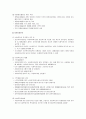 [사회복지법제론] 사회복지사업법 - 사회복지사업법의 개요(의의, 입법배경, 목적 및 특성) 및 사회복지사업법의 내용(기본사항, 전달체계, 사회복지인력, 사회복지법인, 사회복지시설) 5페이지