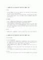 [사회복지법제론] 성매매 방지 및 피해자 보호 등에 관한 법률의 개요(의의, 입법배경, 목적)와 내용(국가책임, 지원시설, 상담소, 보호서비스)  2페이지