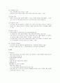 [사회복지법제론] 사회복지공동모금회법의 개요와 내용 (의의, 입법배경, 목적, 기본원칙, 사회복지공동모금회, 지원시설 및 상담소, 재원조달, 배분)  4페이지