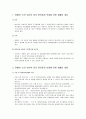 [사회복지법제론] 장애인-노인-임산부 등의 편의증진 보장에 관한 법률의 개요와 법률의 내용  2페이지