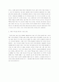 [성경말씀] [설교말씀본문-출애굽기 3장 1-12절] 거룩한 부르심을 들었을 때  3페이지