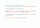 현대자동차그룹 ‘Gift car(기프트카)’ PR 캠페인 분석 3페이지