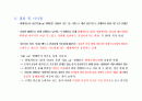 현대자동차그룹 ‘Gift car(기프트카)’ PR 캠페인 분석 9페이지